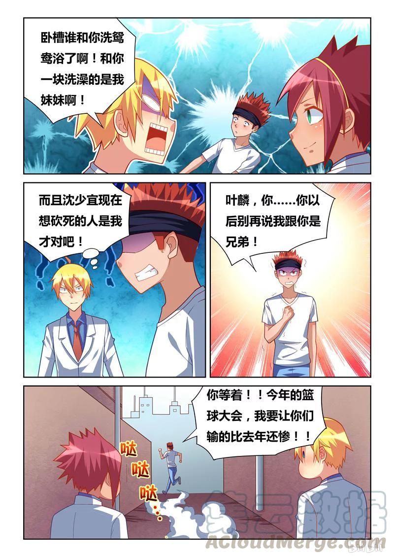 260 宣战布告4
