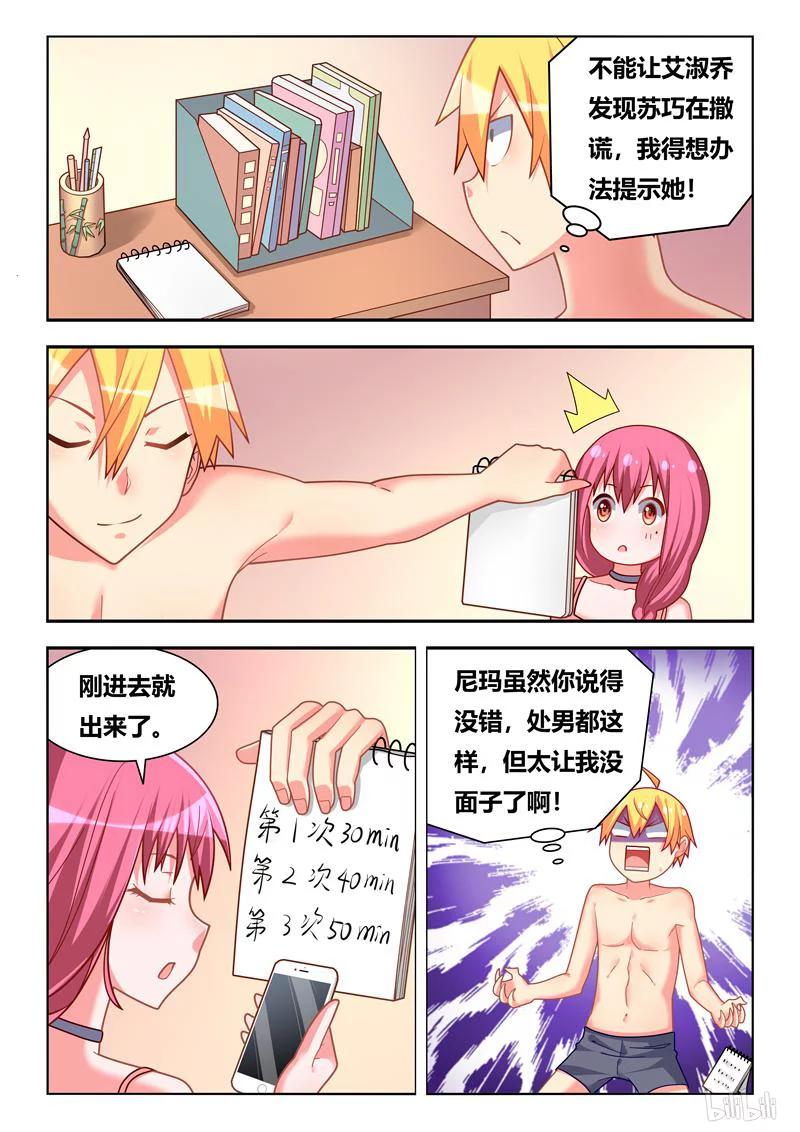 277 爱母亲胜过爱一切5