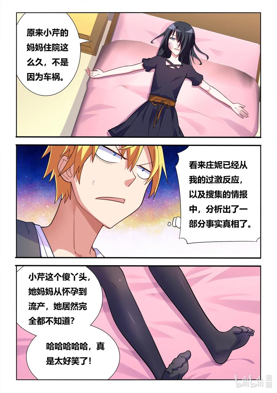 570 人作死就会死3