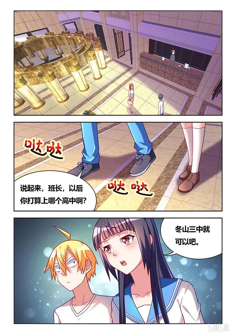 339 见家长1