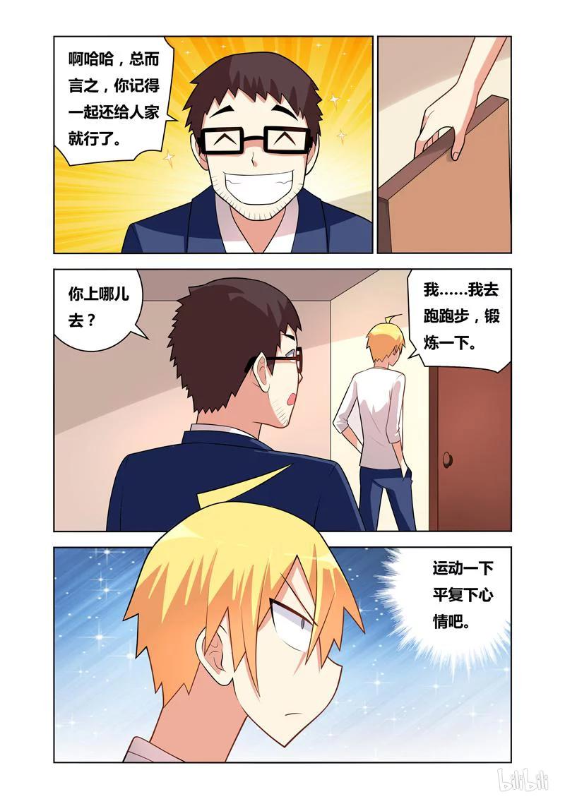 76 窃听风云1