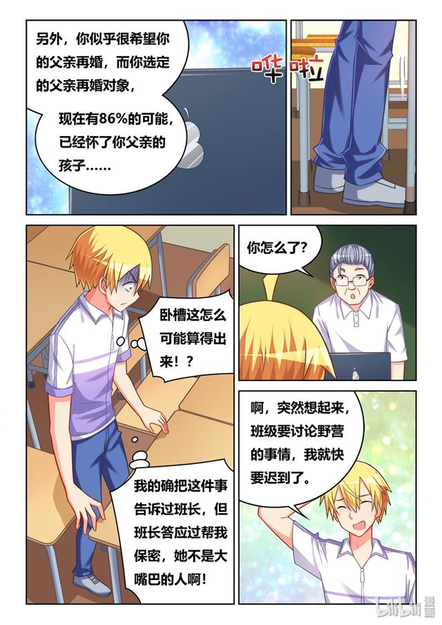451 不可能的预测4