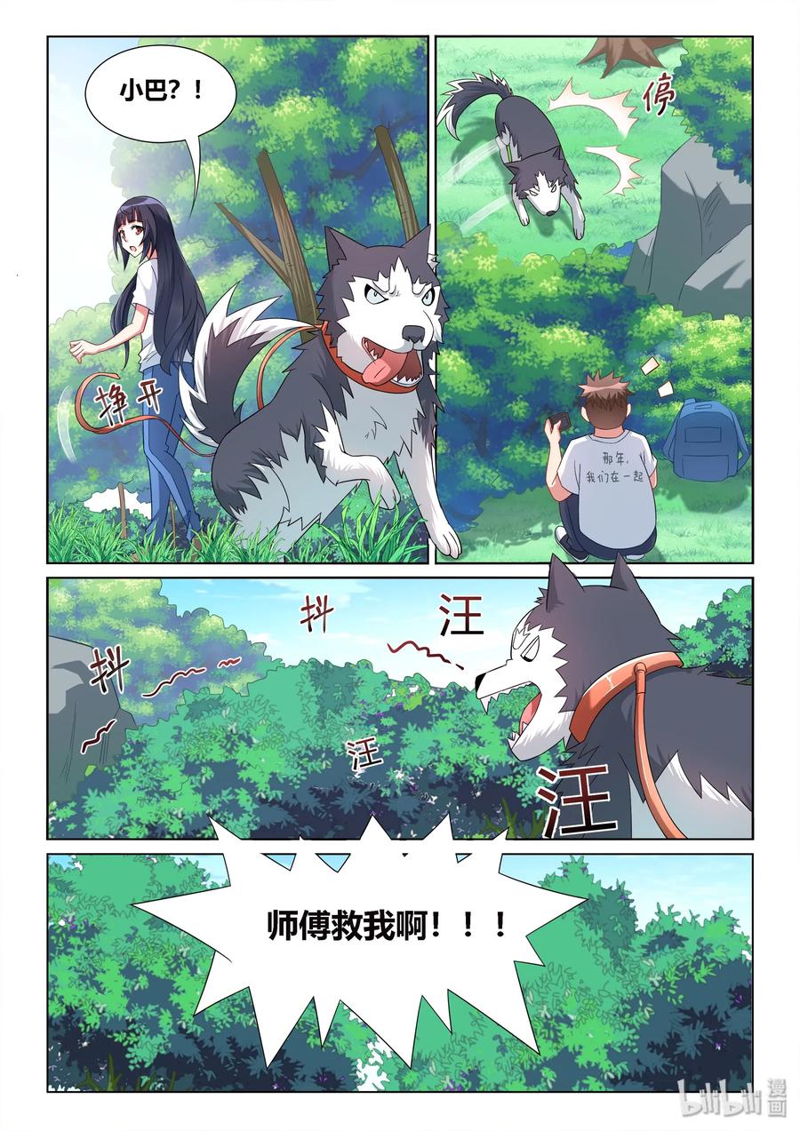 524 变大的秘方3