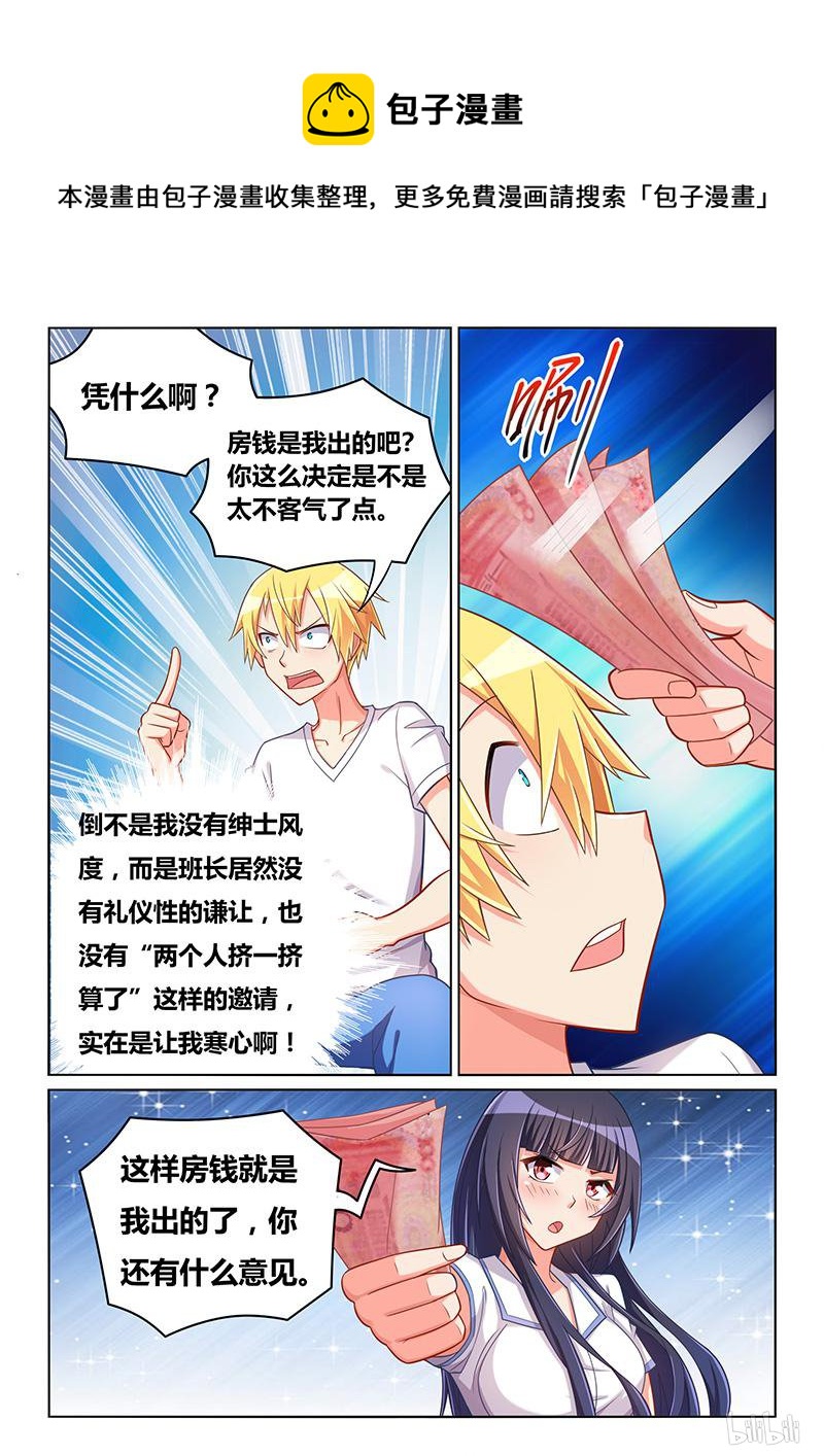 424 一夜赌约7