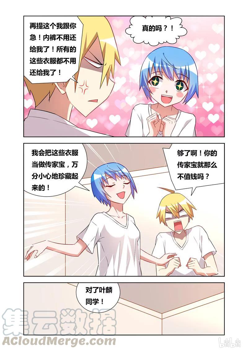 67 女朋友的条件8