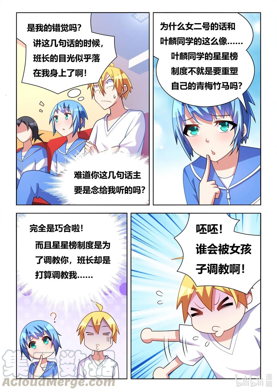 612 竞选校花8