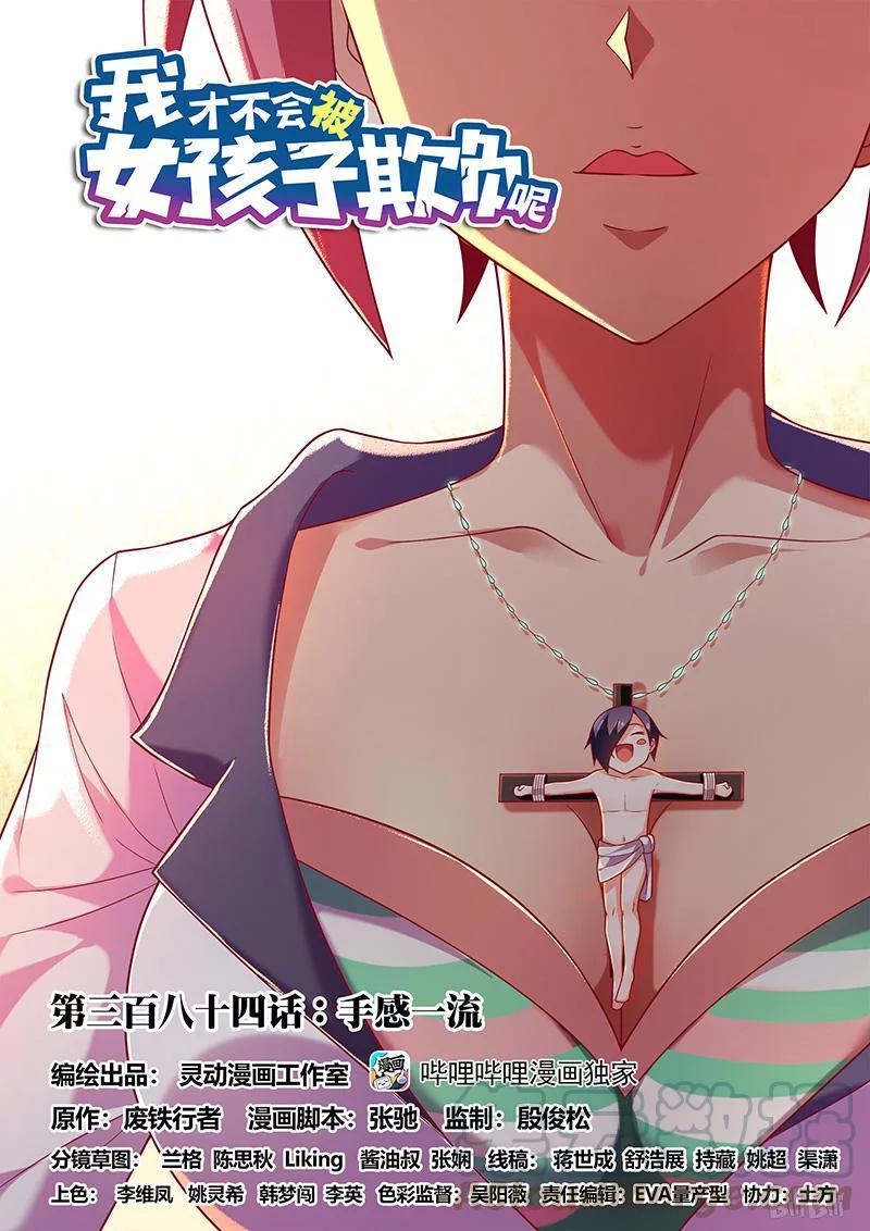 384 手感一流0