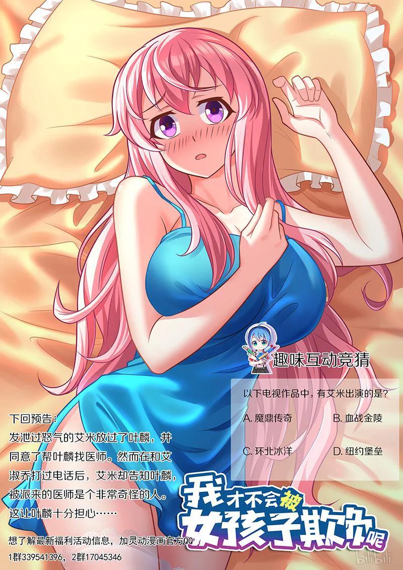 411 美少女处刑人13