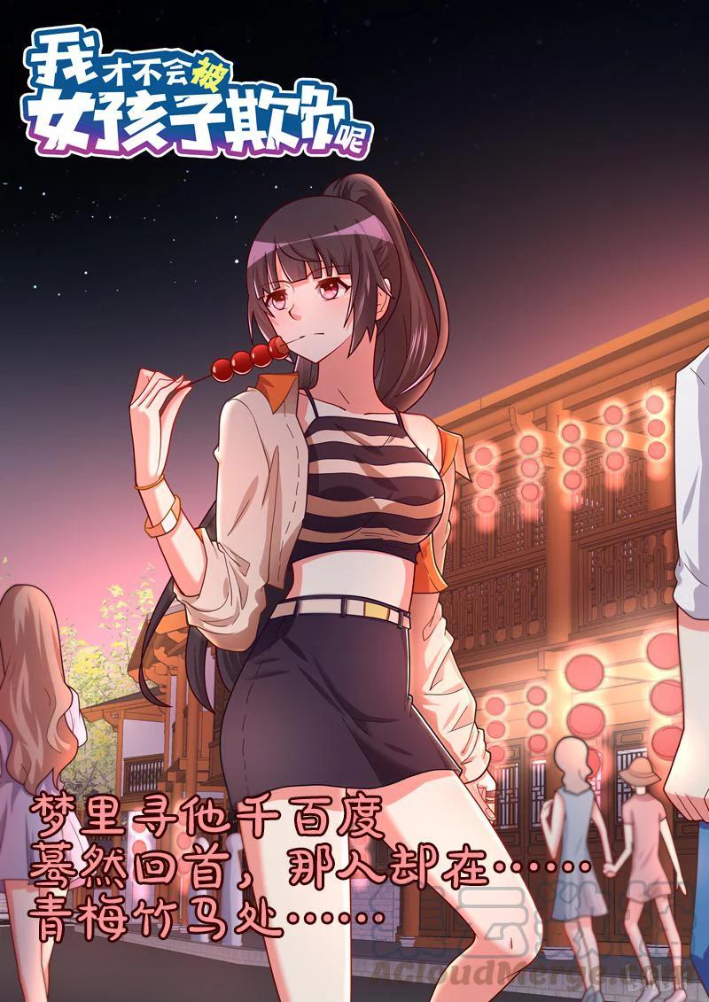 262 挪不开的视线12