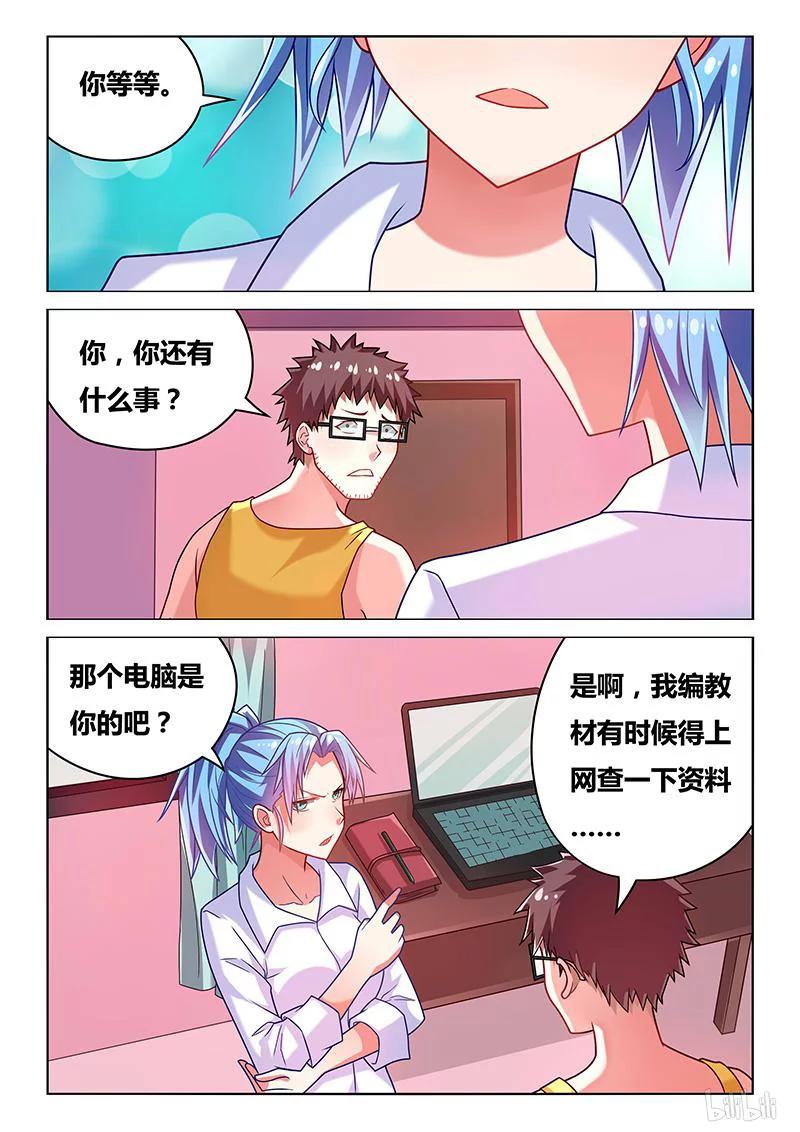 195 鸠占鹊巢7
