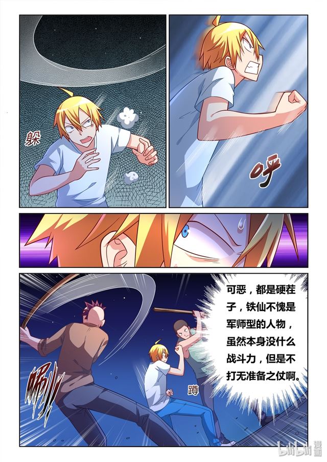442 愤怒的发劲1