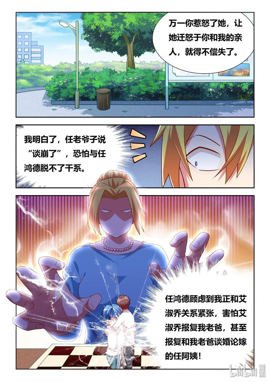 550 谈判筹码3