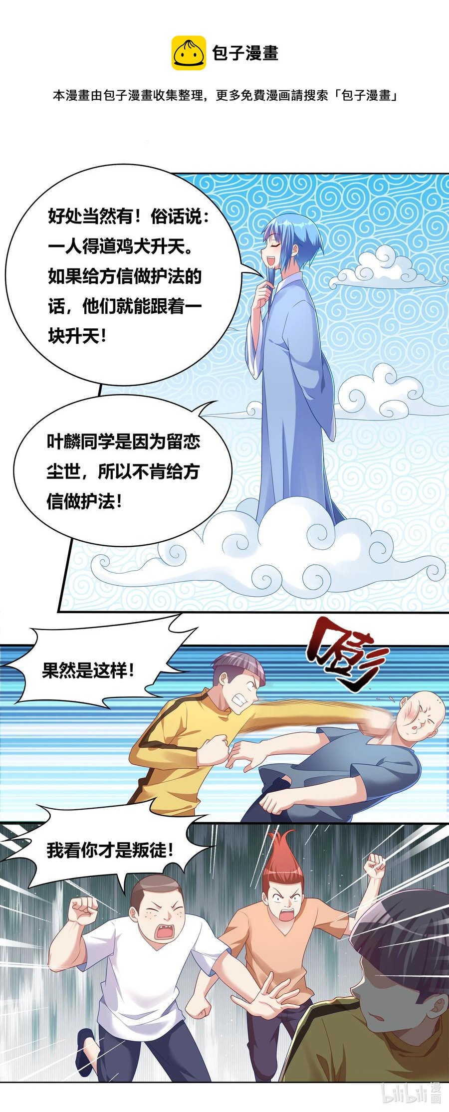 689 功亏一篑7