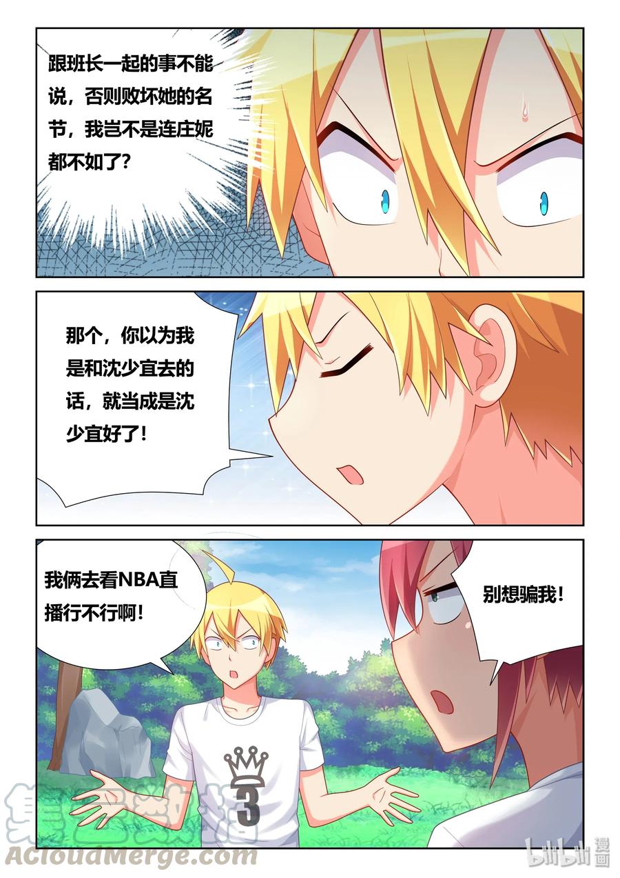 501 可爱的男孩子2