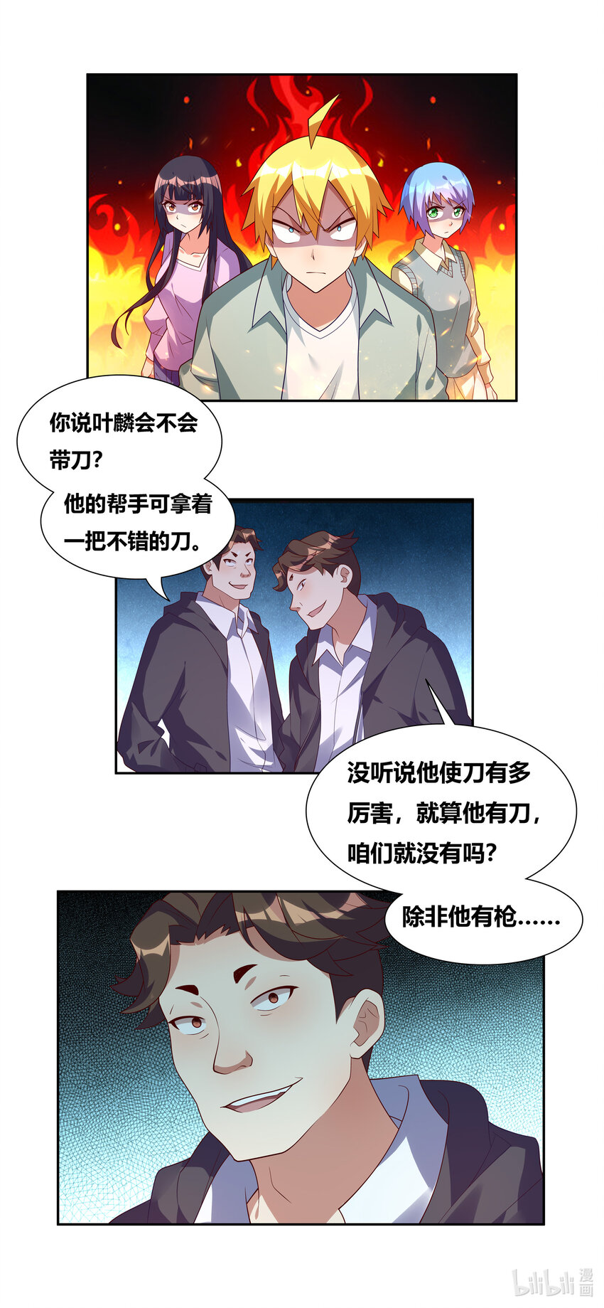 731 情势逆转5