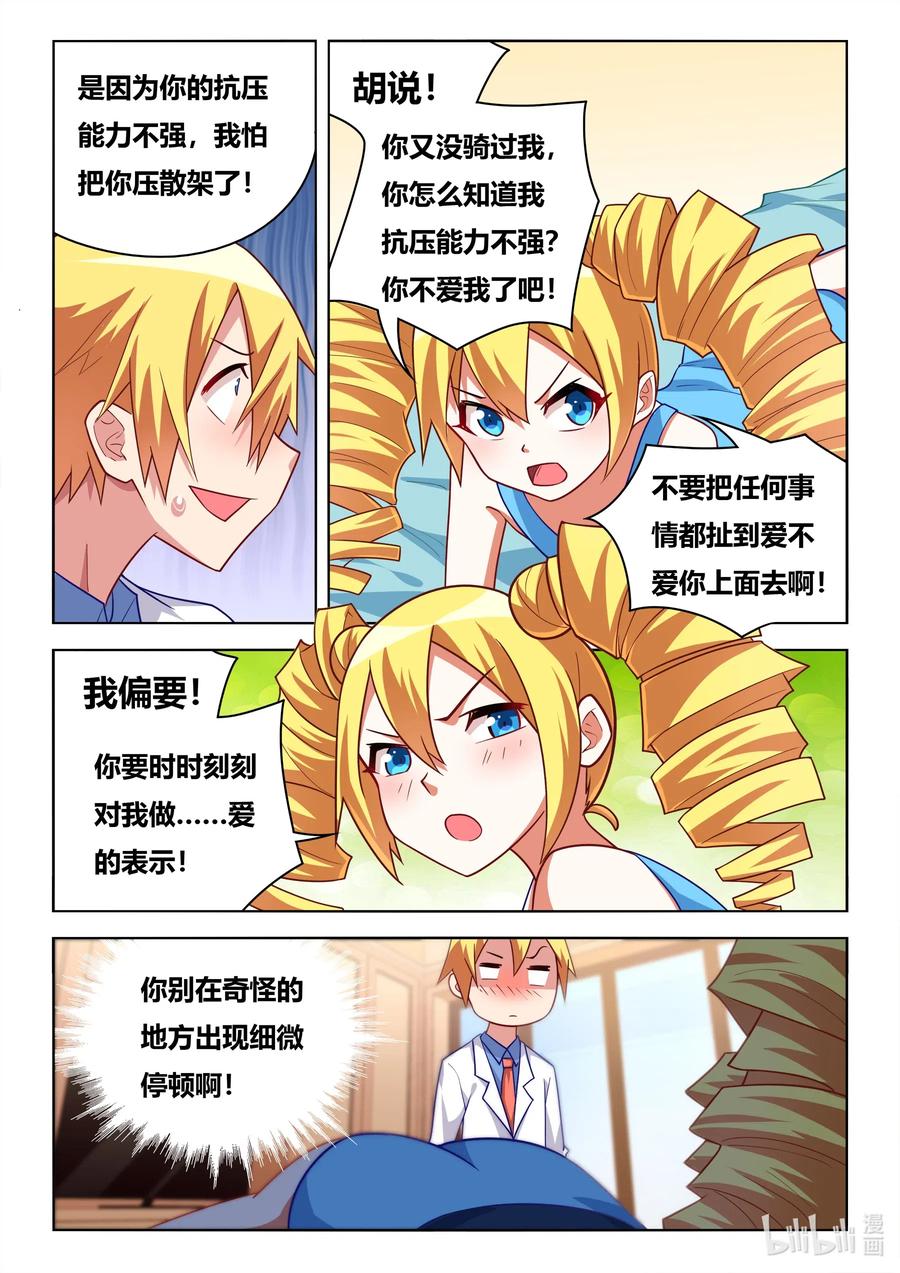 588 妹妹的问题发言5