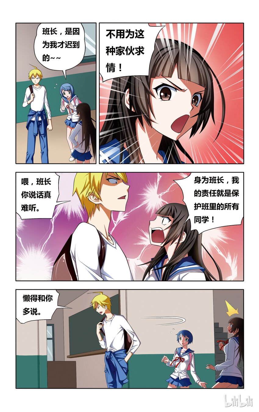 3 正义魔人的照片8