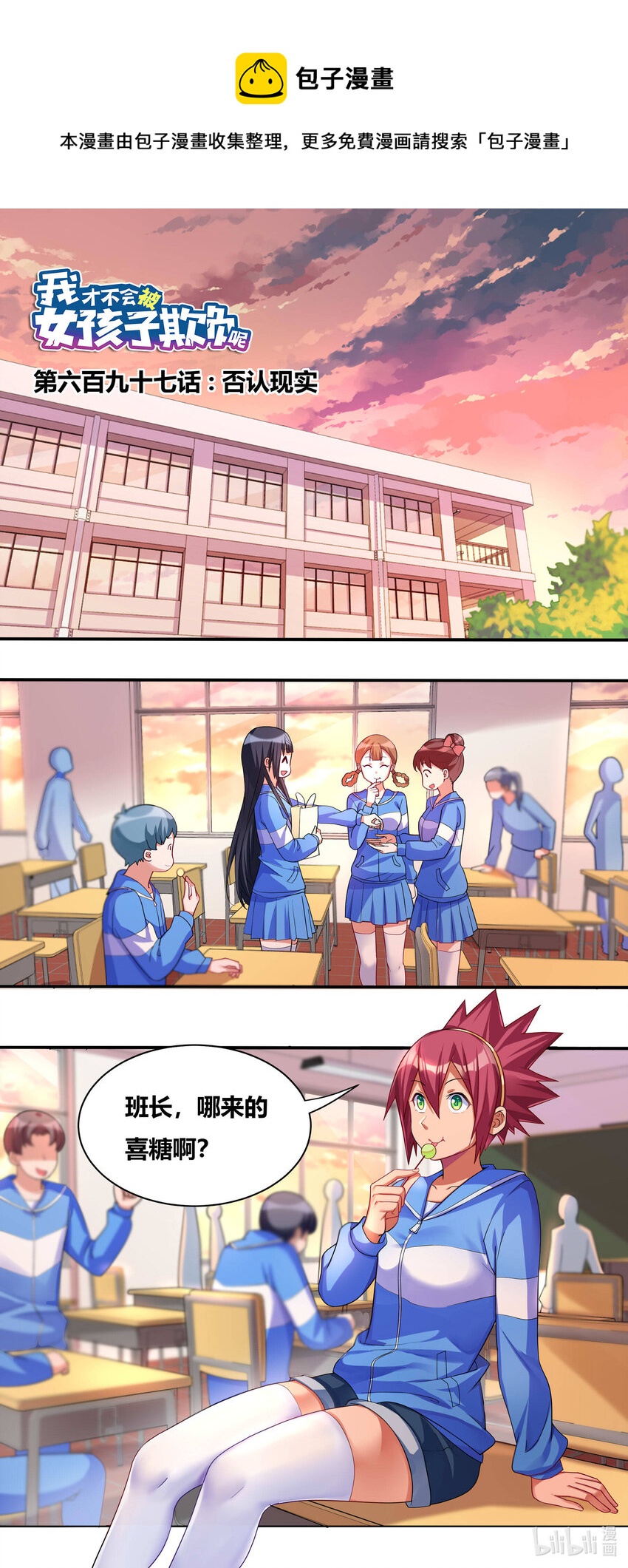 697 否认现实0