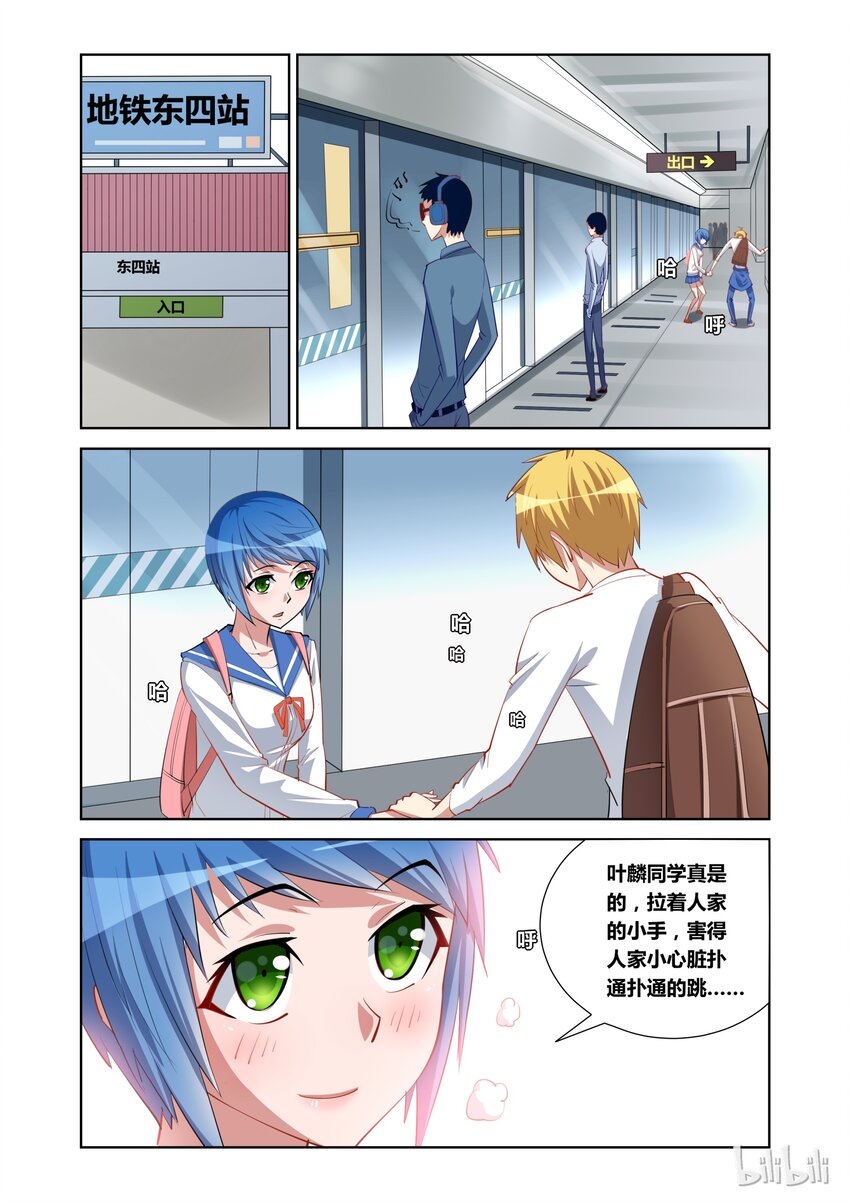 9 护花使者12