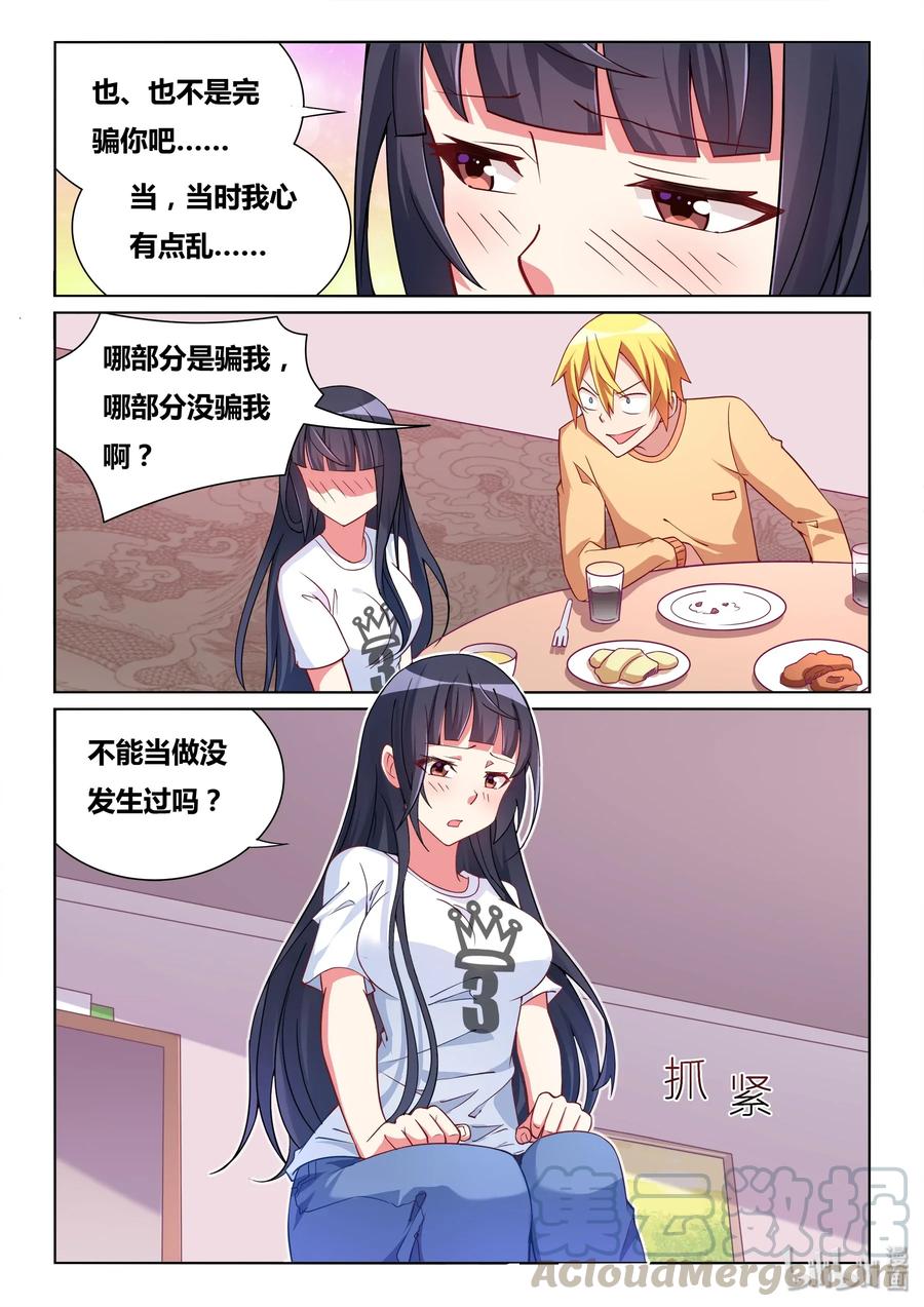 545 班长不知道我不知道2