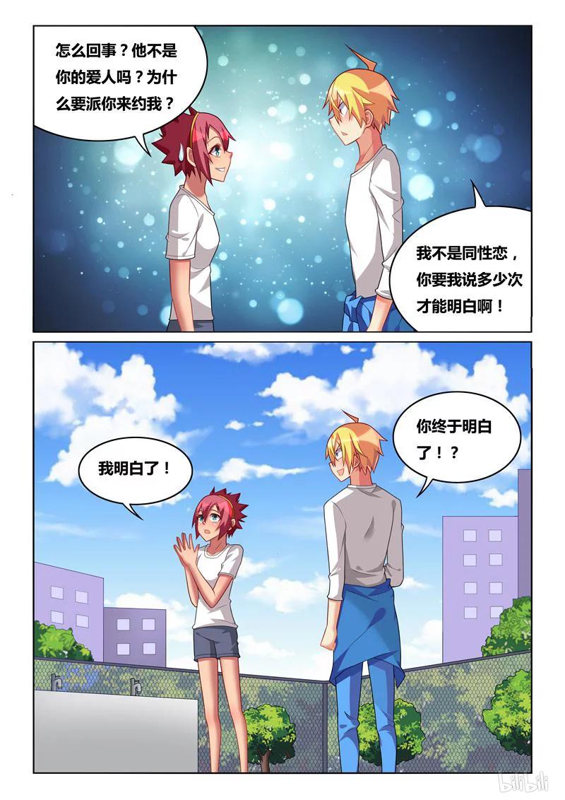 236 挖人墙角9