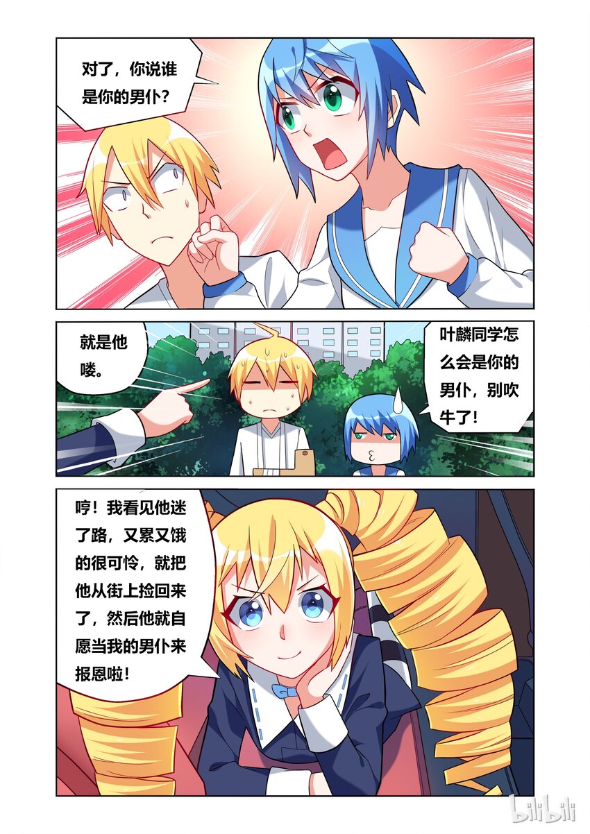 44 幼儿园级别的战斗3