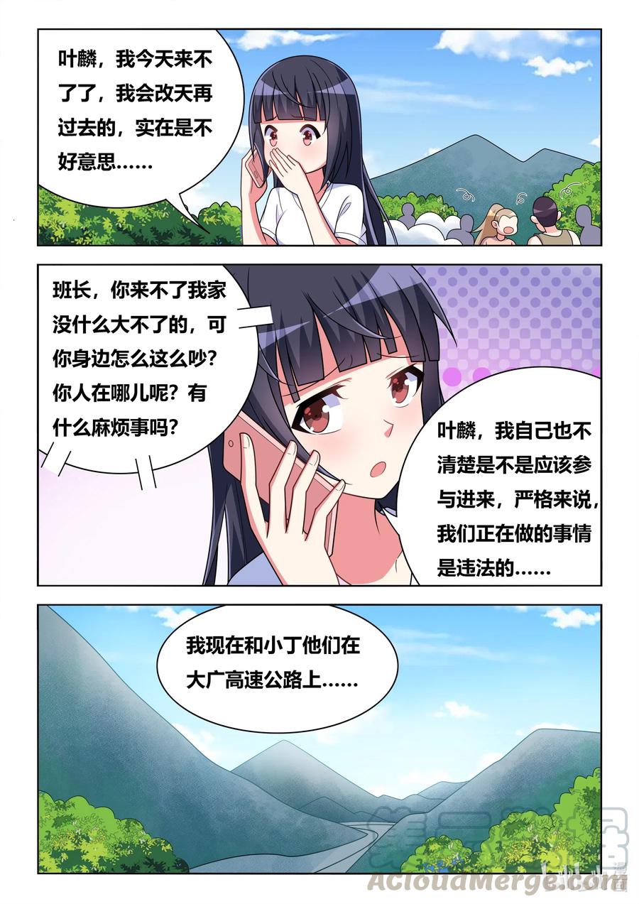 591 拦车救狗6