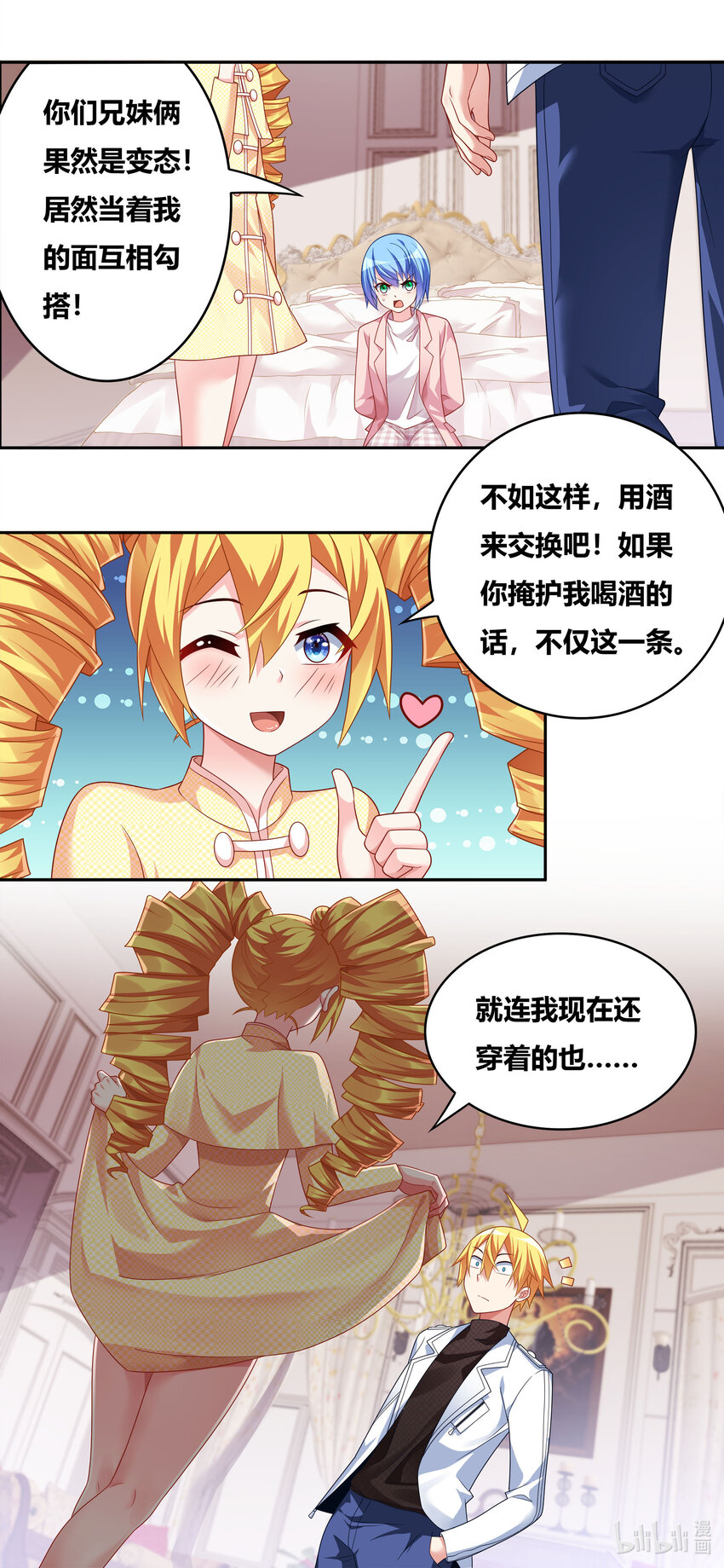 707 秘密暴露2