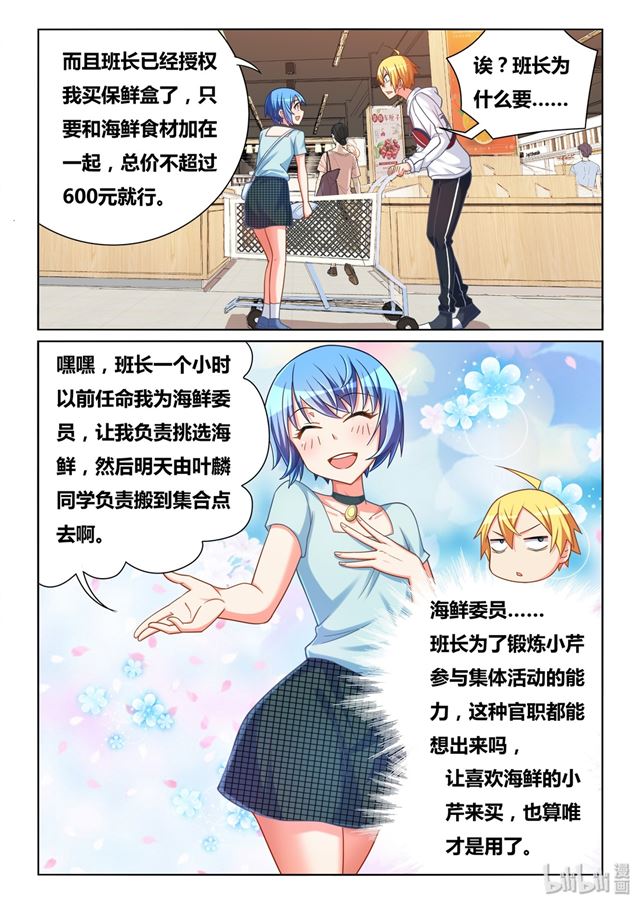 466 野游计划19