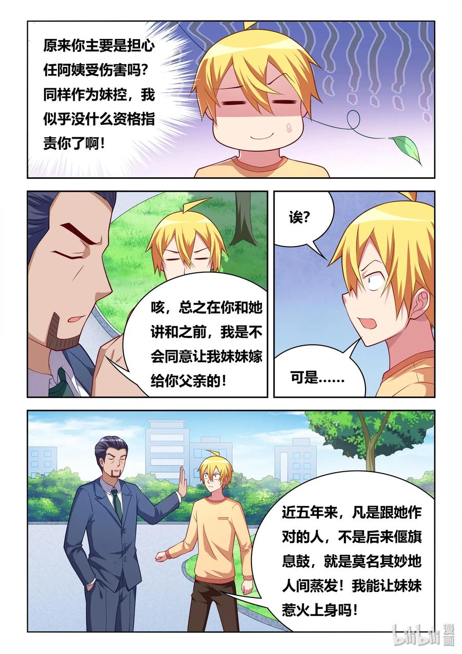 550 谈判筹码5