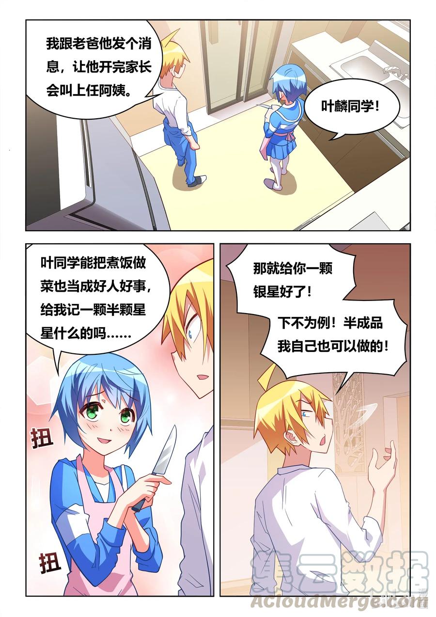 618 两人世界4
