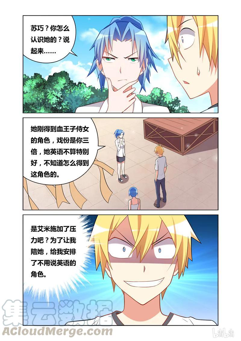 113 咸鱼翻身8