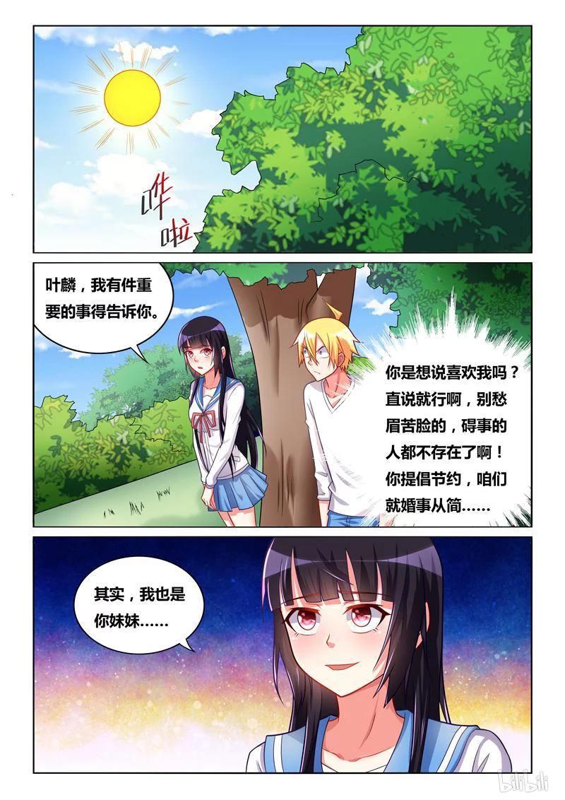 243 以毒攻毒9