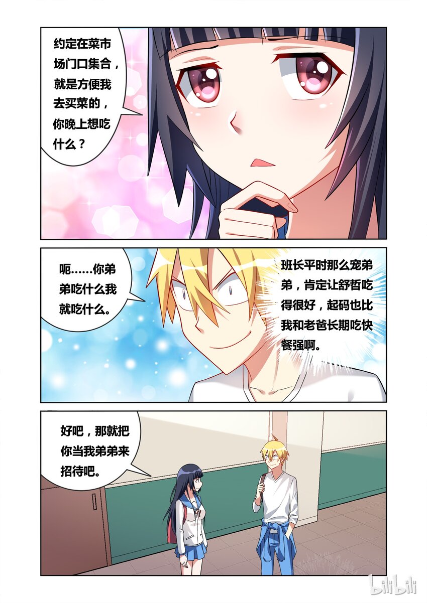 49 另一个班长？1
