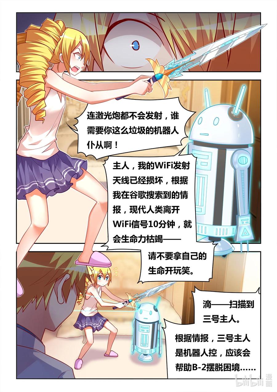 581 2B机器人11