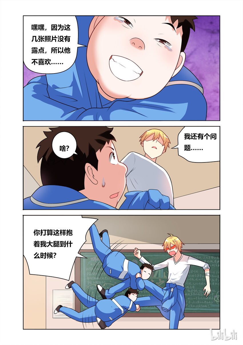 42 逼问舒哲4