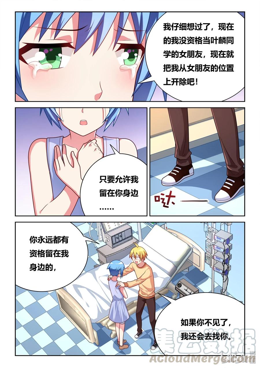 541 重头再来4