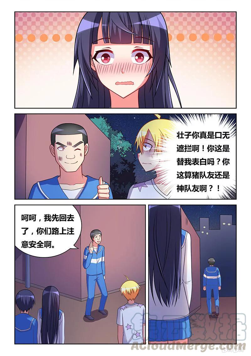 319 意外表白10