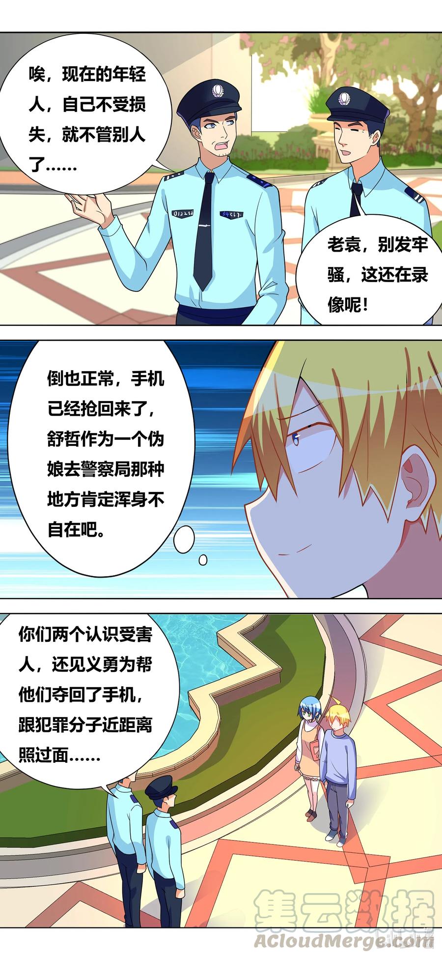 656 自告奋勇的小芹10