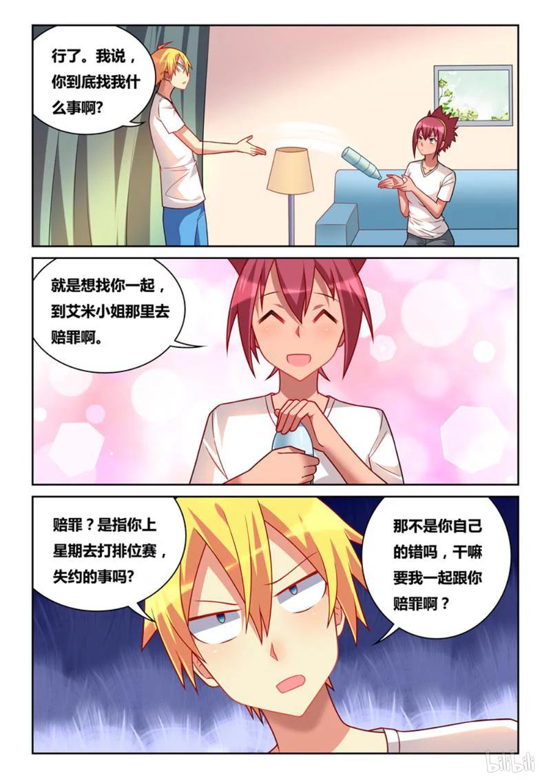 245 赔罪准备3