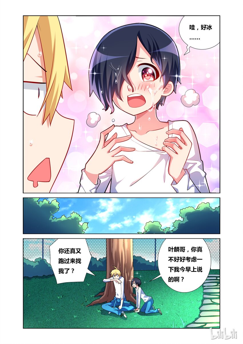 21 舒莎的日记3