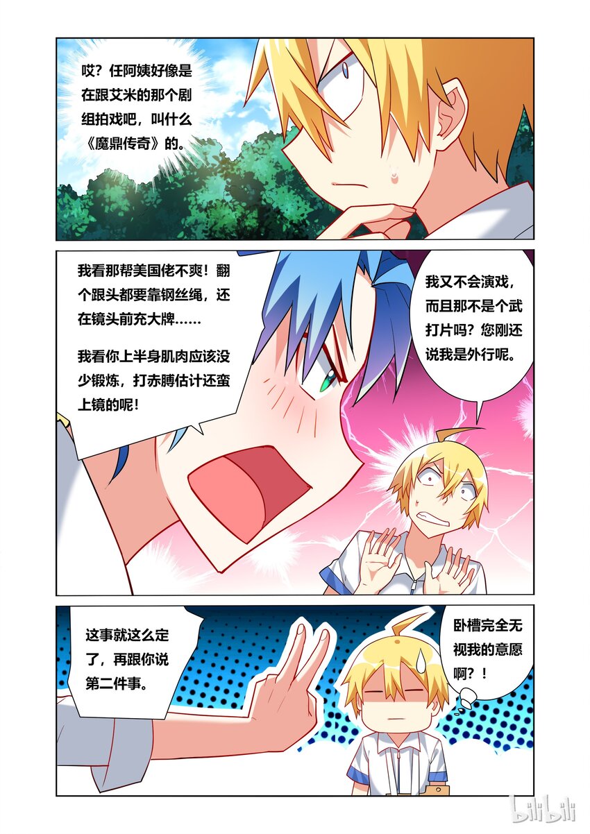 38 可怕威胁5