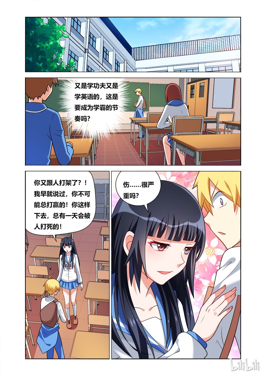 38 可怕威胁11