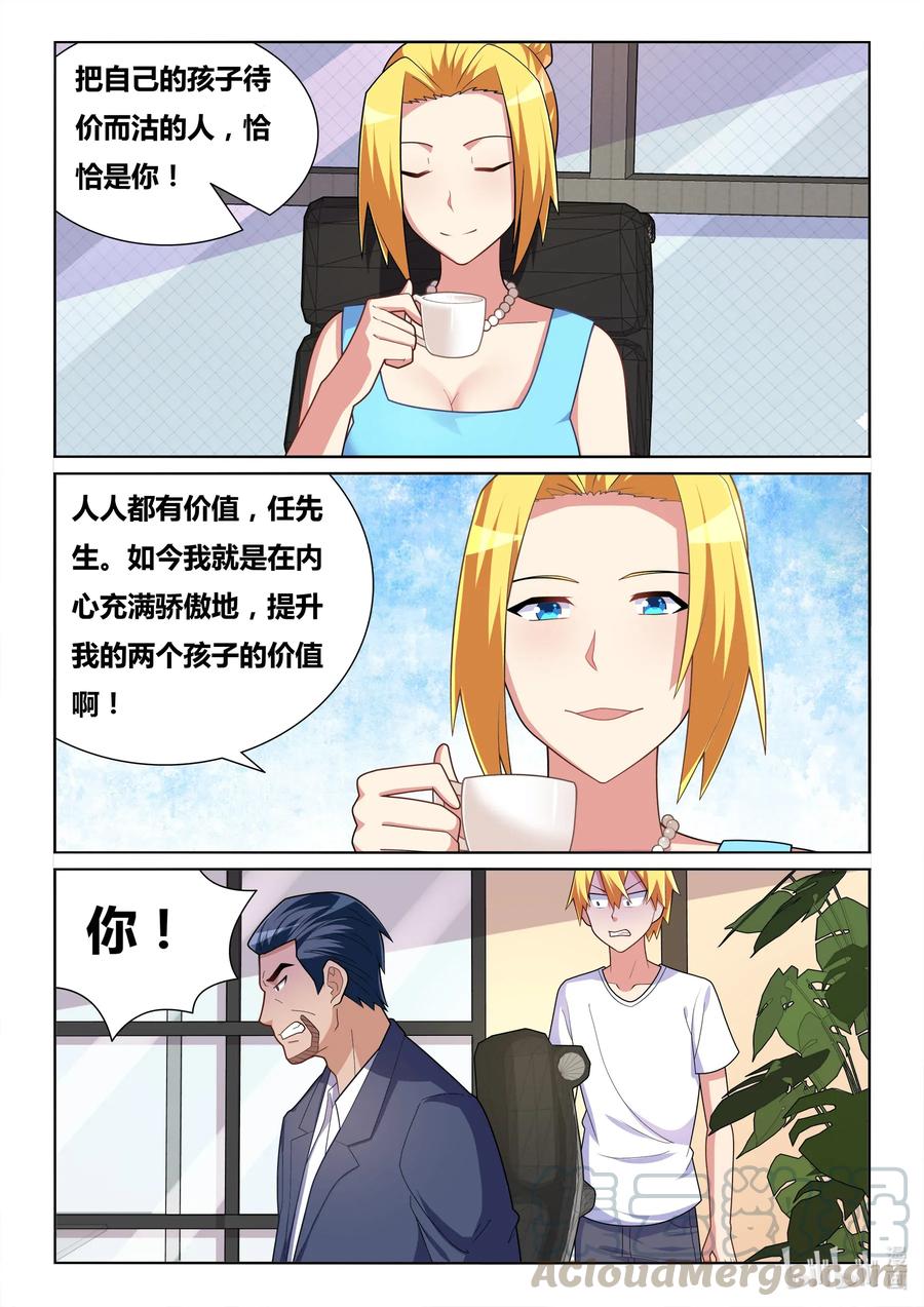 565 越洋谈判6
