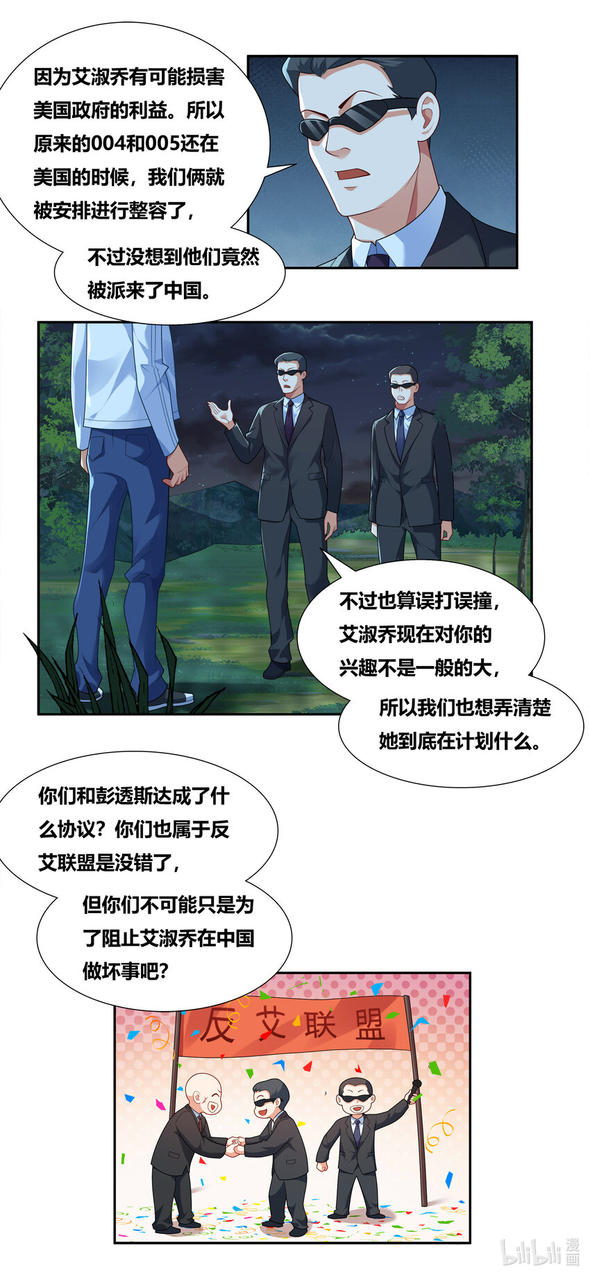 714 身份替换9