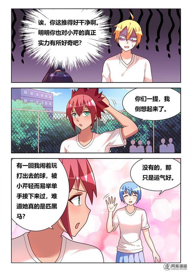 373 场面逆转2
