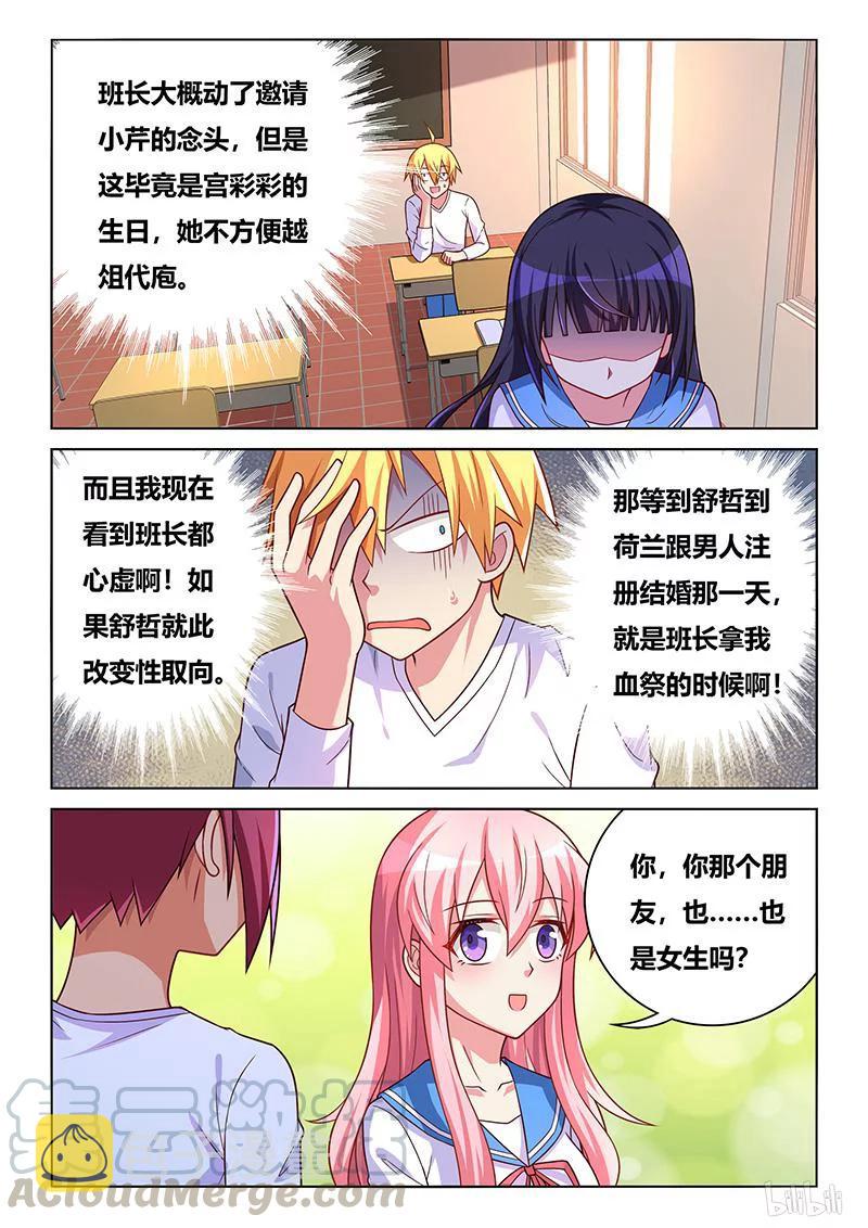 395 前往赴会2