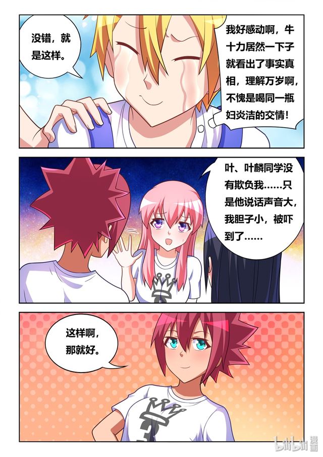 469 沉迷邪教10