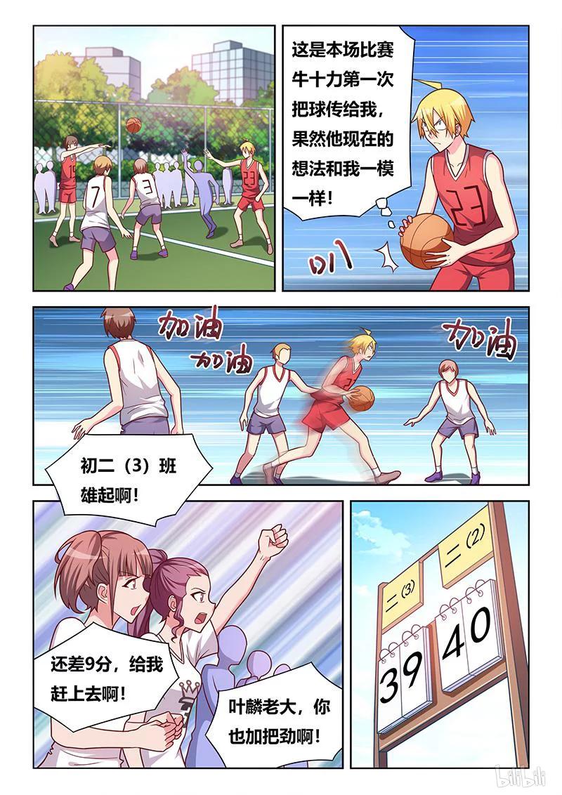 356 胜负抉择7
