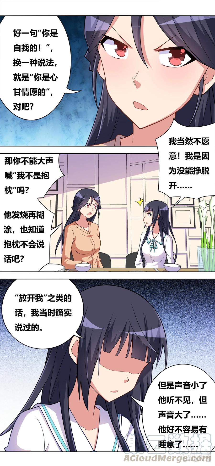 644 愤怒的原因8
